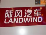 Hier klicken, um das Foto des 29 - Landwind-Schriftzug '2005.jpg 88.0K, zu vergrern